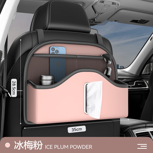 Perfect Car Seat Back Storage Bag Car Storage Box Hongqi H5H6H7H9EQM5HS37 Iceberry Pink-Multifunctional Back Chair Storage Bag-Short Hongqi Mingshi