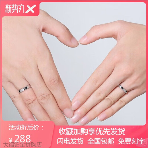 PT950 platinum rings, a pair of simple platinum couple rings, plain rings, Valentine's Day gifts for girlfriends, light luxury, simple love couple rings, a pair