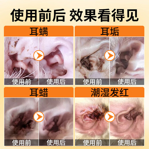 Yunling Pet Eye Drops Tears and Eye Drops Ear Mite Ear Drops Anti-inflammatory Anti-itchi Cleansing Care