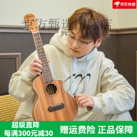 Andrew (ANDREW) 23-inch veneer beginner ukulele missing corner female boy log small guitar 803D Uklili JF barrel [Vector wood color]