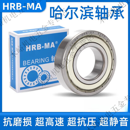 Er Jiangong-Lager 6214 6215 6216 6217 6218 6219 6220RZ ZZ N RS Z Hochgeschwindigkeit 6214-2RZ (Plastikdichtung)