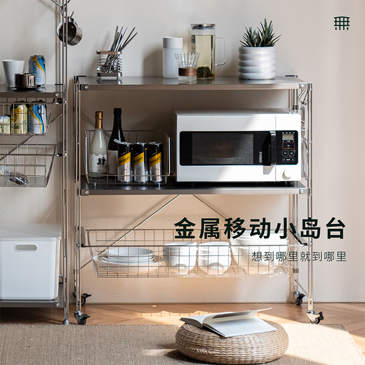厨内助不锈钢厨房置物架微波炉烤箱多功能收纳架餐厅多层储物架SN4877 ---以下层板[长57][]---
