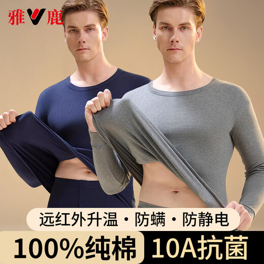 Yalu 100% pure cotton autumn clothes and long johns set men's anti-mite and anti-static thermal underwear winter cotton sweaters and sweaters