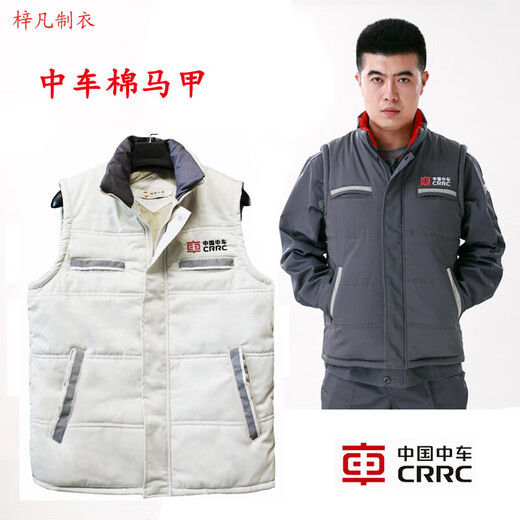 语森忆中国中车工作服套装中国中车工作服棉坎肩冬季棉服棉马甲浅灰色米 浅灰色带标中车白马甲 均码 160SS
