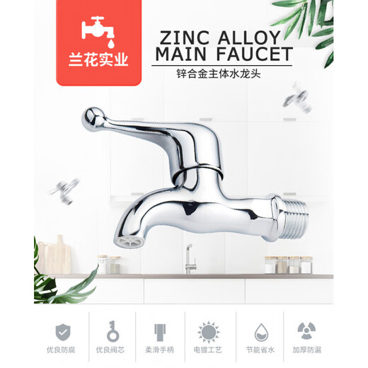 水龙头4分6分平口单冷水厨房阳台防溅快开拖把池普通龙头水嘴 LH9901快开平口水嘴 4分