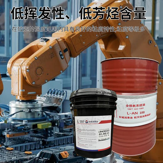 Great Wall Total Loss System Machinery Oil L-AN32 46 No. 68 Lubricating Oil Oil Barrel Great Wall L-AN 46 Total Loss System Oil (Mechanical Oil) Net 2
