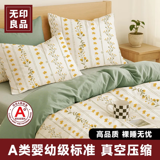 MUJI disposable bed four-piece set of baby bedding set, bed sheet, quilt cover, pillowcase, travel hotel, thickened dirt barrier, travel, four-piece set of bed sheet, 220*240cm, 1 pack