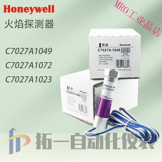 Original Honeywell C7027A1049/A1072/A1023 combustion UV flame detector R4343 installation accessories