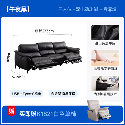 
CHEERS offline store first class Italian minimalist leather function sofa 12376 Vatican Black-three-seater double electric [Send R0060 mattress 1.5M] Delayed shipment (see customer service for details)