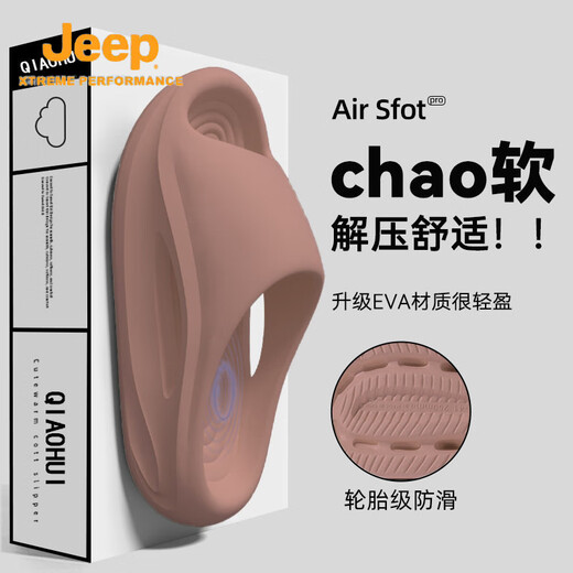 吉普（JEEP）EVA踩屎感轻户外运动凉拖鞋男士夏季家居外穿厚底耐磨防滑不臭脚 灰褐/旗舰官方店 40-41
