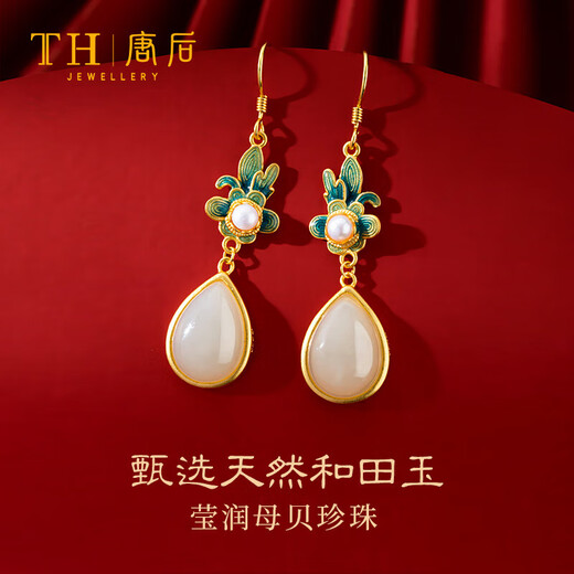 Tang Hou Natural Hetian Jade Earrings Women's New Chinese Style Earrings Sterling Silver Hanfu Cheongsam Earrings Birthday and Holiday Gifts