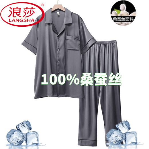 Langsha Pyjamas Männer 2025 Kurzärärmelen-Hosen Männer Sommer Maulbeer-Seide Dünne Sommer großer halbärmeliger Anzug 3899 Aprikosen xl Gewicht (130 Jin [Jin gleich 0,5 kg] bis 150 Jin [Jin gleich 0,5 kg]))