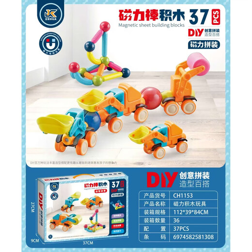 儿童玩具搭建磁力棒百变磁力积木宝宝早教玩具机构礼品 CH1049停车场大楼磁力积木【