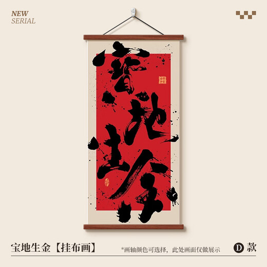知画堂八方来财书房茶室装饰画民宿玄关挂画风生水起新中式国潮禅意字画 12532风生水起H 油画布画面(实木卷轴+油画布画2