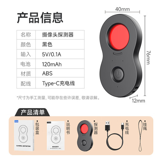 Chetujiang camera detector hotel anti-peeping detector anti-shooting infrared anti-surveillance signal detector