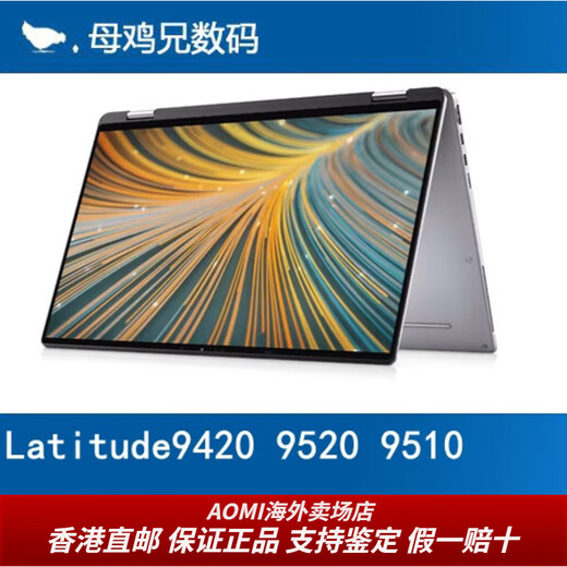 戴尔（DELL）Dell/ L 3 Latitude9330 9420 9440 高端铝合金商用本360翻转送女友男友 Latitude9000 16g512GB套餐二
