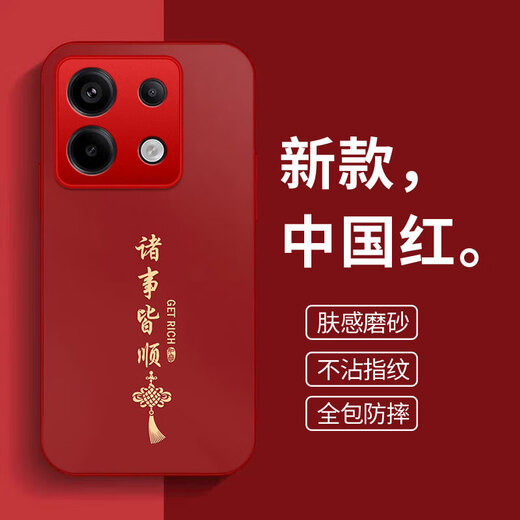 Yangjute Xiaomi Redmi Note13Pro mobile phone case Redmi new protective cover silicone soft edge high-end light luxury matte all-inclusive anti-fall 5G anti-fingerprint anti-wear premium case for men and women graphite black everything goes smoothly Redmi note13Pro