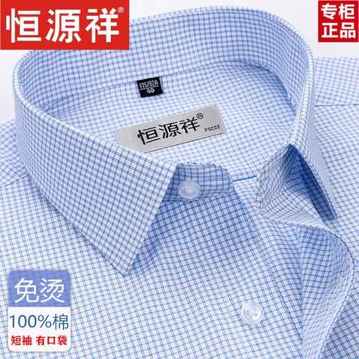 Hengyuanxiang Feste Farbe Baumwolle kurzärmeliges Hemd Sommergeschäft Formale Wear Männer mit mittlerem Alter, Lässigkeitshemd Männer Anti-Falten-Realtasche (6624 kurzärmelig) lila und weiße Streifen 41