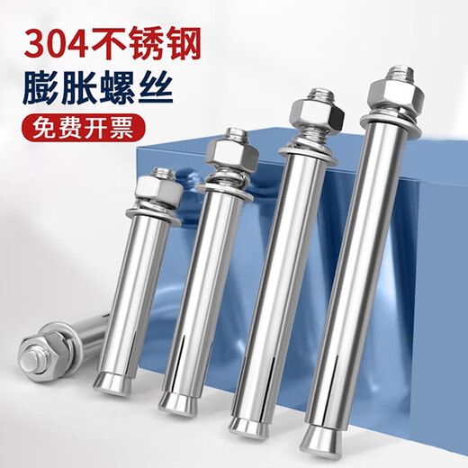 Thousand-speed wheel national standard 304 stainless steel expansion screw bolt lengthened expansion tube M10*250 (1 piece) 304
