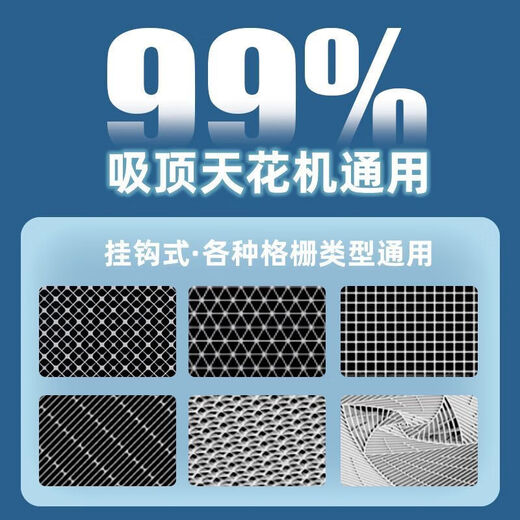 Central air-conditioning wind shield, wind guide ceiling machine, air-conditioning outlet baffle, windshield, anti-DC flow light white four-piece ceiling machine universal model