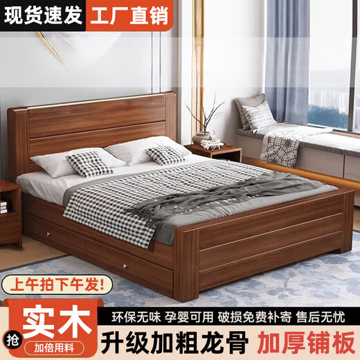 Hualade new Chinese style solid wood bed 1.5m thickened simple economical double bed 1.8m home rental room 1.2m single bed walnut color solid wood bed 1500mm*2000mm