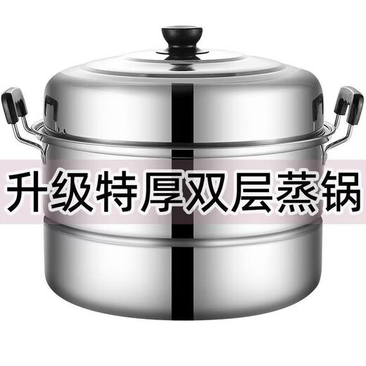 Ye Yu thickened large steamer stainless steel household two-layer double-layer steamed buns steel pot soup pot induction cooker gas stove pot upgraded extra thick double layer heightening anti-overflow 30cm export genuine inventory special deal