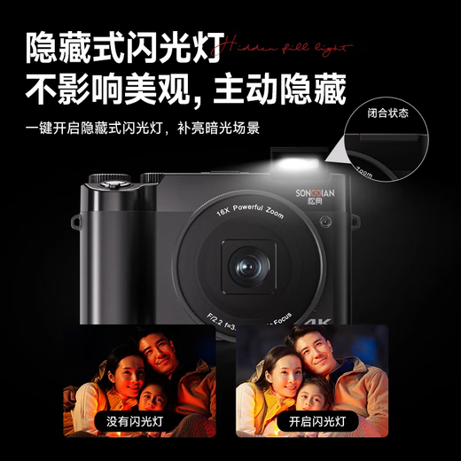 松典（SONGDIAN）数码相机前后双摄6400W高清微单摄像vlog随身便携学生入门级照相机dc218 黑色+广角镜 32G内存