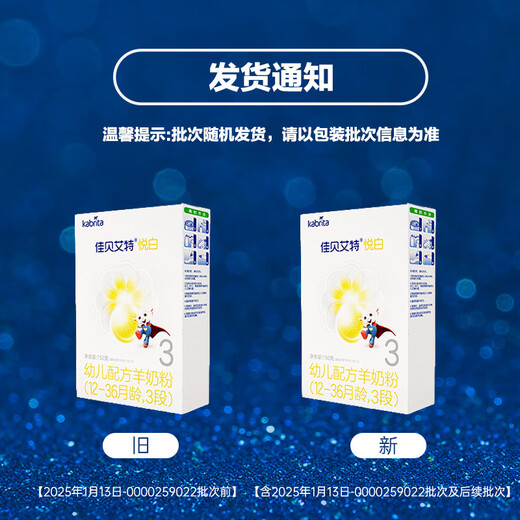 Kabrita Yuebai Infant Formula Goat Milk Powder Stage 3 (1-3 years old) 150g Goat Milk Small Molecule