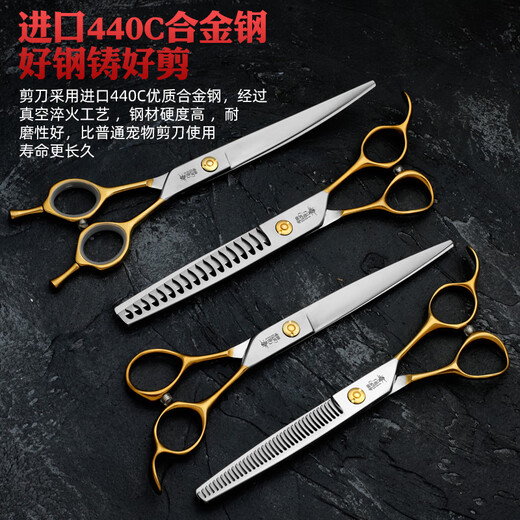 Sakura Mai pet grooming scissors, imported 440C material, straight curved tooth scissors, fish bone scissors, professional beautician hair trimming tool, 8.0-inch curved scissors, gold handle, popular in the store