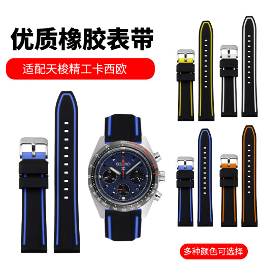 君禾雅适用于硅胶表带男马克华菲FW8228 FW6180 FW6210机械手表带20 22m 黑间蓝色 20mm