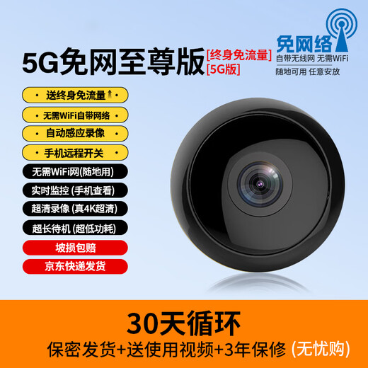 Tuqiang (lebenslangstream-frei) drahtloses Plug-in-freies Mobiltelefon Remote-Nachtsicht Home-Kamera, ohne intelligentes 5G-Ladungsmonitor Video-Recorder klein zu schlagen
