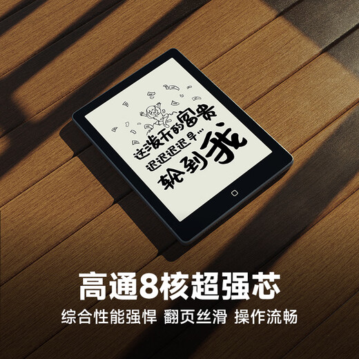 Hanvon Clear6Turbo iceberg gray e-book smart reader 6-inch ink screen e-paper book learning reading comics e-paper tablet Qualcomm 8-core
