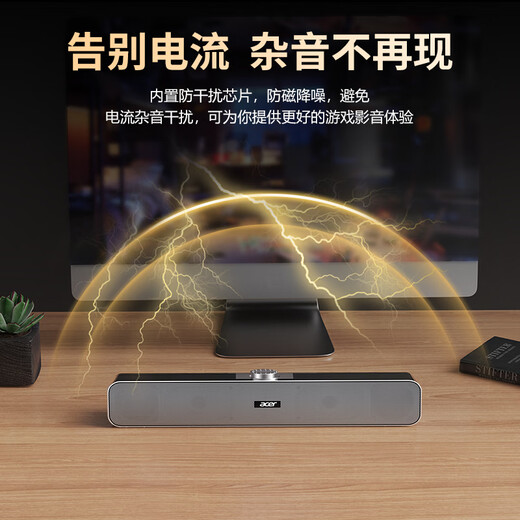 宏碁（acer）电脑音响蓝牙小音箱家用桌面台式电脑笔记本用超重低音炮USB长条游戏电竞迷你手机小钢炮RGB发光 曜石黑有线【旋钮调音】