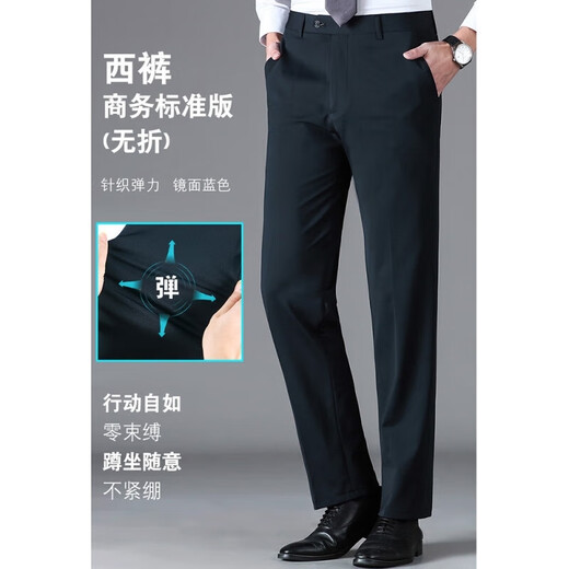 九牧王（JOEONE）男装桑蚕丝西裤男2025年夏季薄款中高腰商务直筒弹力抗皱男 9902#深灰色 薄款 29 【2尺2腰围】100-110斤