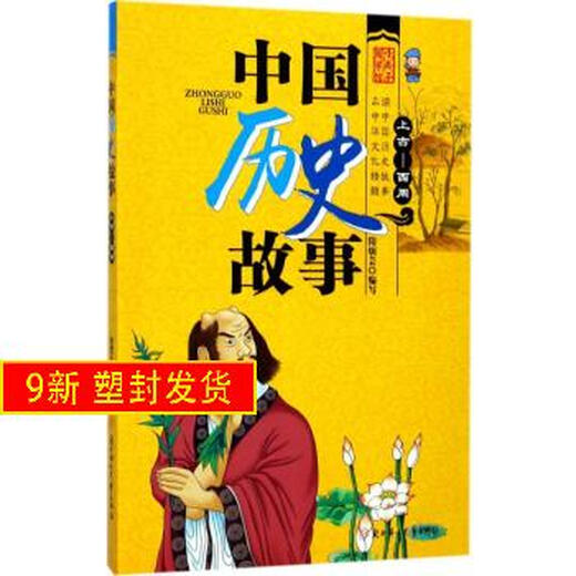 [Vente à chaud] Livres anciens histoires historiques chinoises de l'ancien - Western Zhou Dynasty Sui Bingyun 9787558512124 12124