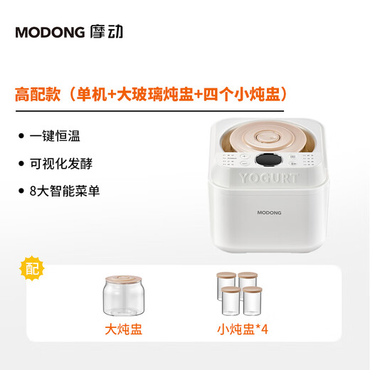 Boutique officielle de Modong Machine à yaourt Modong entièrement automatique petite fermentation de yaourt domestique machine tout-en-un natto machine de cuisson de fermentation de vin de riz sucré haute configuration | grande tasse en verre + 4 verres | 10 paquets gratuits de poudre de bactéries