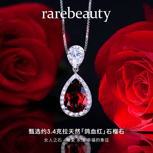 Rarebeauty 3 carat pigeon blood red garnet silver necklace women's gemstone pendant fashionable and high-end birthday gift for girlfriend