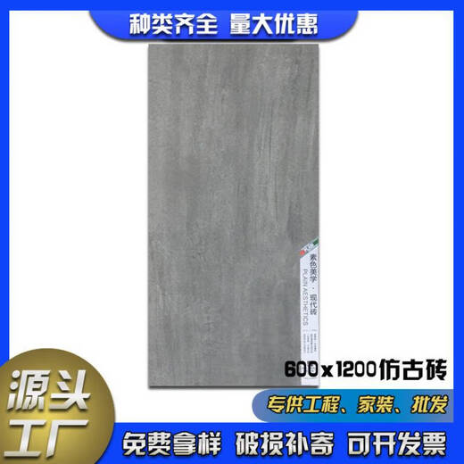 倪之尔厂家直供批发佛山600*1200通体仿古砖客厅卧室防滑耐磨地砖工 ML12611 600X1200