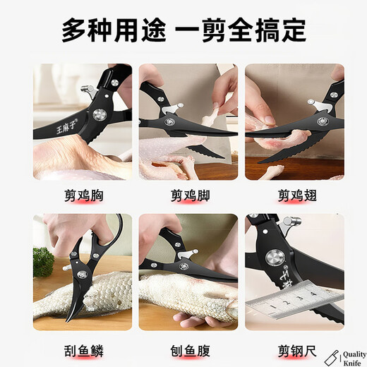 Wang Mazi Küchenschere, Knochenschere, titanbeschichtete Schere für Nahrungsergänzungsmittel, Haushalts-Hühnerknochenschere zum Schneiden von Hühner-, Enten- und Gänseknochen, Grillschere, Mo Feng, titanbeschichtete Küchenschere für Hühnerknochen