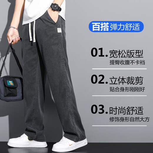 Pierre cardin casual pants men's 2025 spring and summer new summer ultra-thin Tiansi jeans trendy brand loose wide-leg pants straight casual 1048 gray + 1048 blue [two pieces] M [100-115Jin [Jin equals 0.5 kg]]