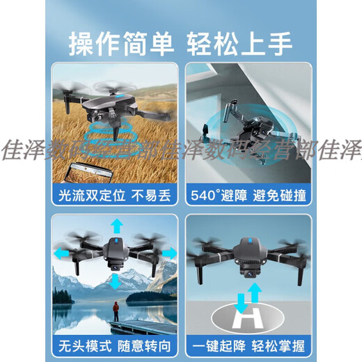 无牌无人机高清航拍小学生入门迷你飞行六一礼物儿童玩具遥控飞机 【540°全面避障】8K高清【单摄A 2电续航【6000米】+易损配件