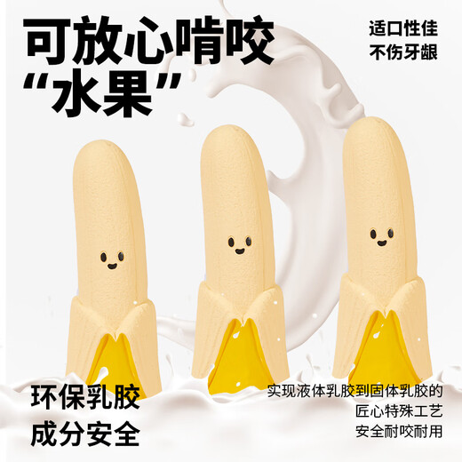 EETOYS Banana Dog Toy Latex Fruit Peel Half Series Interactive Playing Sound Relief Solitary Dog Toy