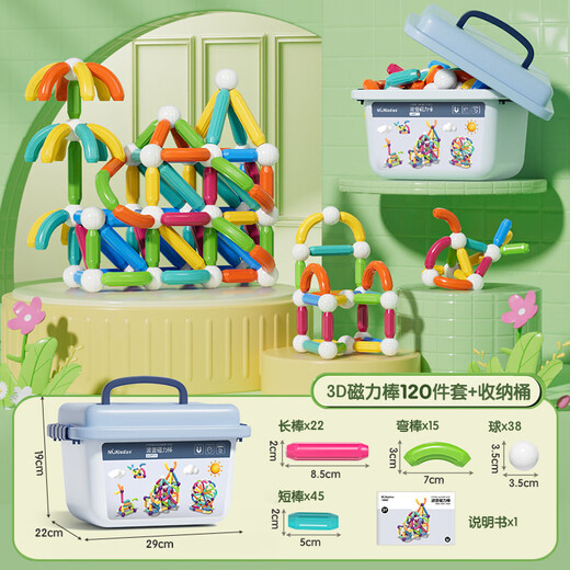 纽奇儿童磁力棒玩具大尺寸百变DIY创意拼搭宝宝早教磁力磁性积木玩具