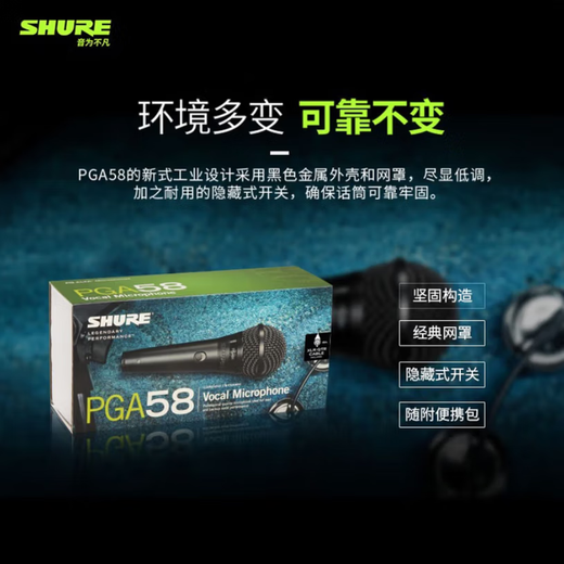 SHURE Genuine original brand new Suzhou-made Shure SV100 SV200 PGA48 PGA58 dynamic microphone home karaoke guitar speaker playing and singing microphone speech KTV PGA58LC + 3 meters 6.5 cable + desktop stand