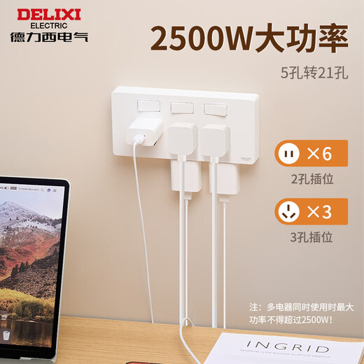 Delixi expansion socket type 86 in-situ replacement multi-functional expansion panel multi-hole one-turn multi-converter nail-free household white 21 holes (three holes * 3 + two holes * 6) switch control power supply can be wired in both left and right directions for flexible installation