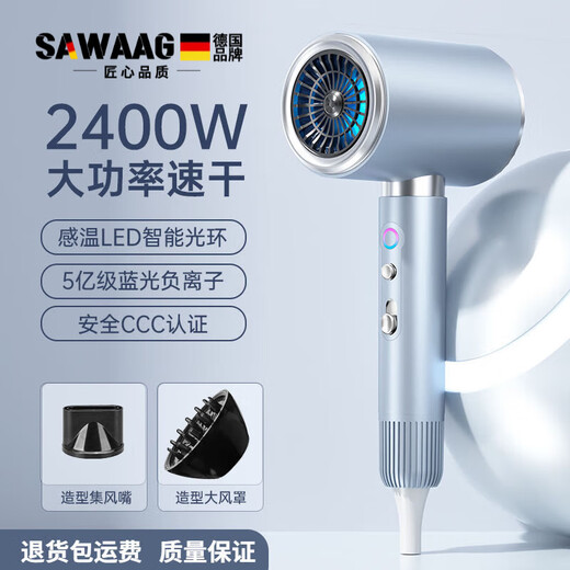 Sawang Germany Hair Dryer Household Silent Negative Ion Leafless High-speed Quick-drying Baby Barber Shop Constant Temperature Hair Dryer Hair Salon Hair Dryer Reifen High Power Does Not Damage Hair Silver 100% Authentic Warranty 2025 New Upgrade Silent Quick Drying 4.5 Billion Moisturizing Negative Ions
