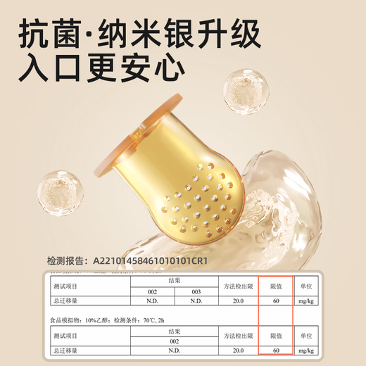 Betis Baby Bite Fruit and Vegetable Bag Baby Food Complementary Teether and Teething Stick Package Seven Complete Silicone Bite Bag Small Fish + 1 Pack