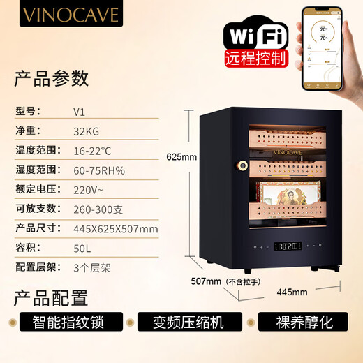 Vinocave cigar cabinet constant temperature moisturizing cigar cultivation with fingerprint lock imported cedar box precise ammonia removal cigar humidifier small home smart Wi-Fi remote V1 entry player smart cigar cabinet 50L