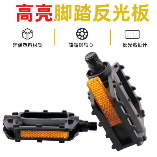 凤恩儿童自行车脚踏板小孩山地车通用滚珠脚蹬童车踏板配件大全 【美制】双珠款897脚踏送扳手