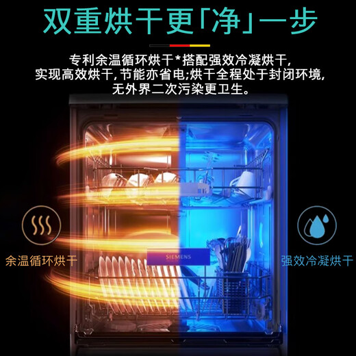 SIEMENS 12 sets of independent built-in dishwashers for home use fully automatic intelligent washing and drying B08 SJ23HB08KC 12 sets black